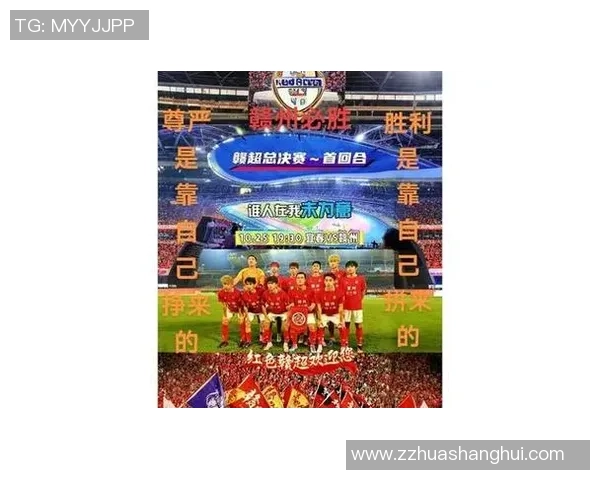 赛前对决豪华阵容登场 足球巅峰之战即将开启激情对抗